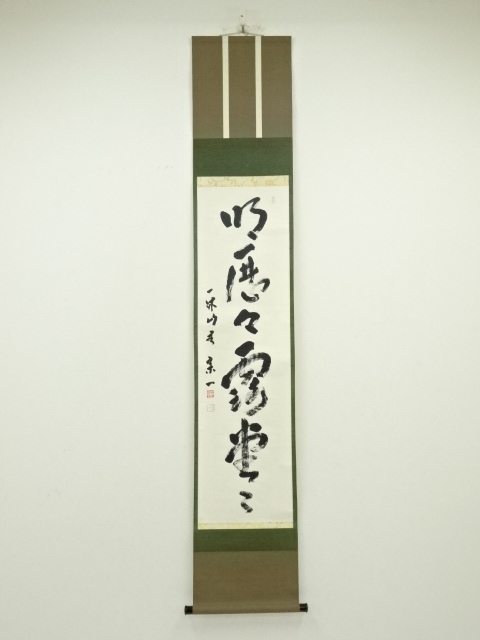 JAPANESE HANGING SCROLL / HAND PAINTED / CALLIGRAPHY 